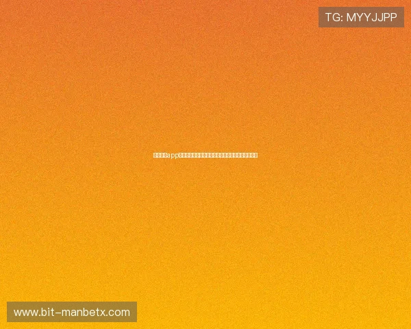 万博体育app注册流程详解，轻松注册账号开启精彩体育竞猜之旅