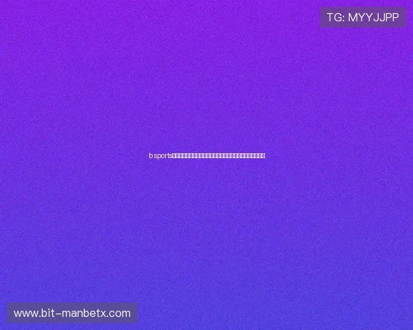 b sports网娱乐多元化娱乐内容介绍满足不同用户的体育休闲娱乐需求