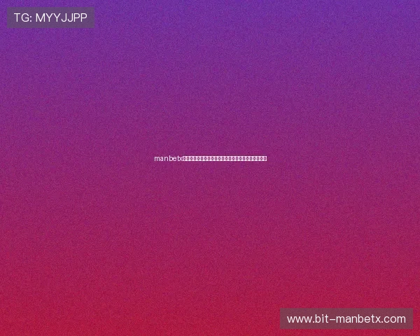 manbetx万博客服全天在线提供专业咨询服务保障用户体验提升